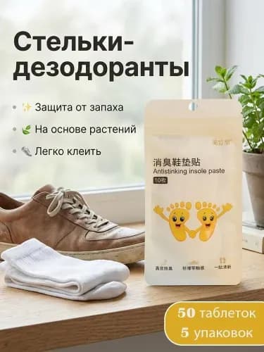 Средство для ухода за обувью