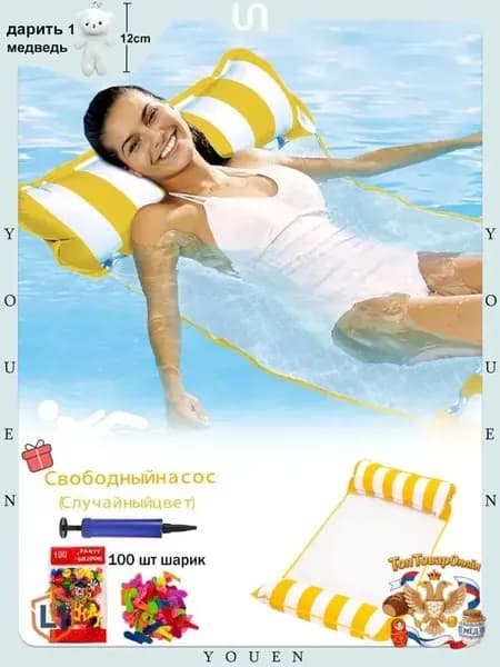 Надувной гамак-кресло 4 в 1 для плавания и отдыха (водный, бассейн, море, река) цвет на выбор