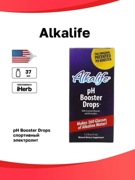 Alkalife, pH Booster Drops, 1.25 fl oz (37 ml) спортивный электролит