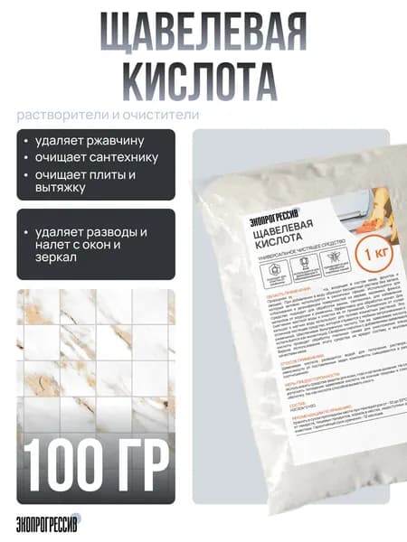 Экопрогрессив Очиститель строительный 100 г, 1 шт