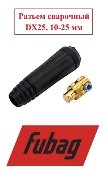 Разъем сварочный для FUBAG ir 220, DX25, 10-25 мм2, WA-2473