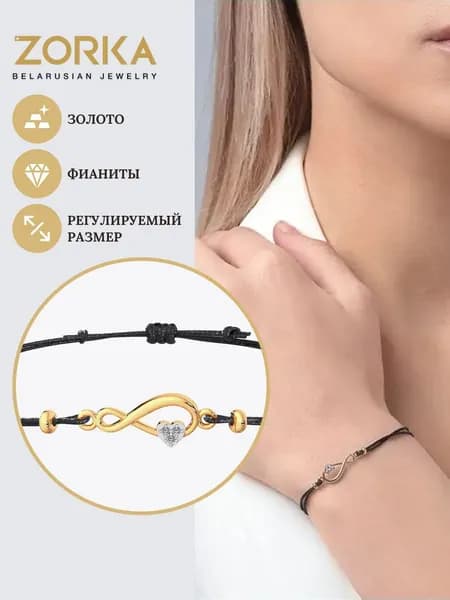 ZORKA Браслет Золото красное 375 пробы, плетение Шнурок