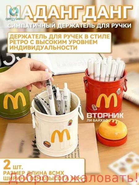 Подставка для канцелярских принадлежностей, подставка для ручек, металл.1