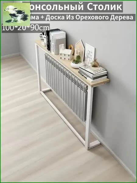 Консоль, 100х20х90 см