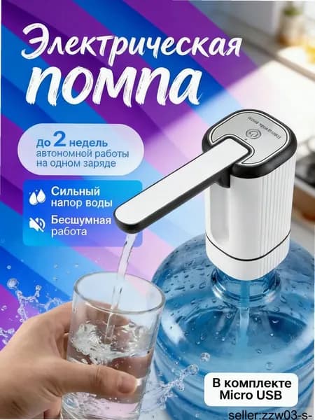 Кулер для воды SzxZEL
