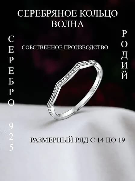 Ювелирное кольцо серебро 925 с фианитом