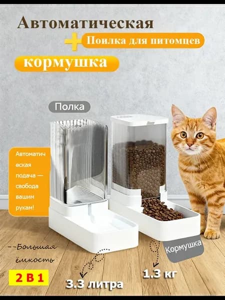 Фонтан для кошек