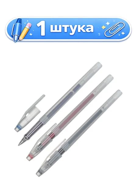 Ручка гелевая Status синяя 0,4мм ( в упаковке 3шт.) КГ 133-04