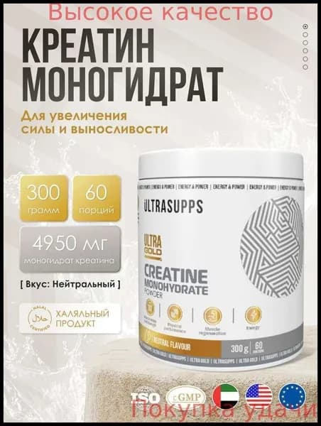 Хиты продаж 2026 годаКреатин
