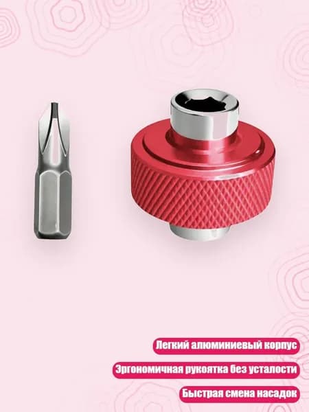 Компактный алюминиевый трещоточный ключ с эргономичной рукояткой и битой 1/4 дюйма для ремонта дома и DIY проектов, красный