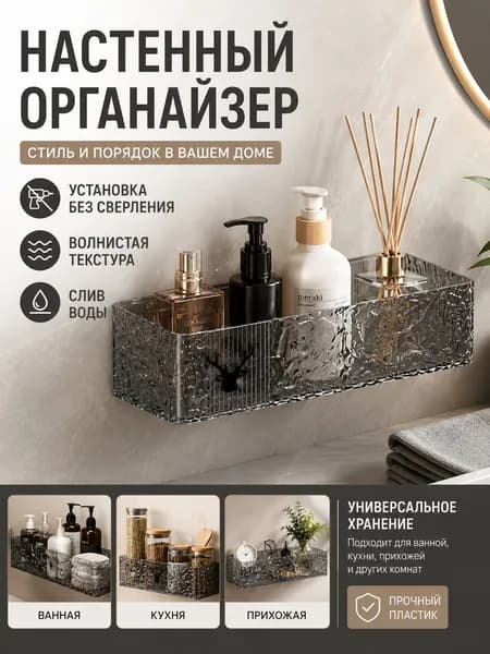 Полка для ванной Настенная Прямая, 11х28, 1 шт.