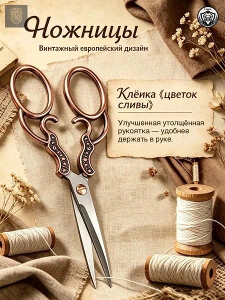 Lionix НожницыПортновские 12.5 см, 1 шт.