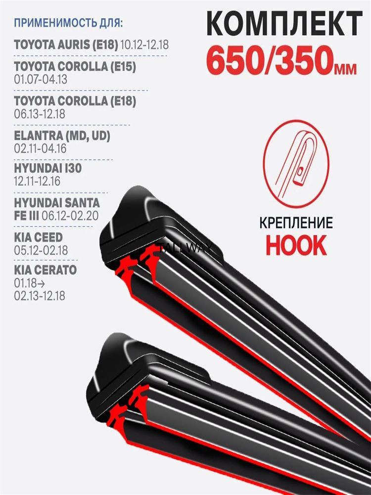 Щетка стеклоочистителя Бескаркасная, арт. на Kia Ceed SW JD 05.12-02.18 Киа Сид SW 2012 2013 2014 2015 2016 2017 2018, 65 см + 35 см