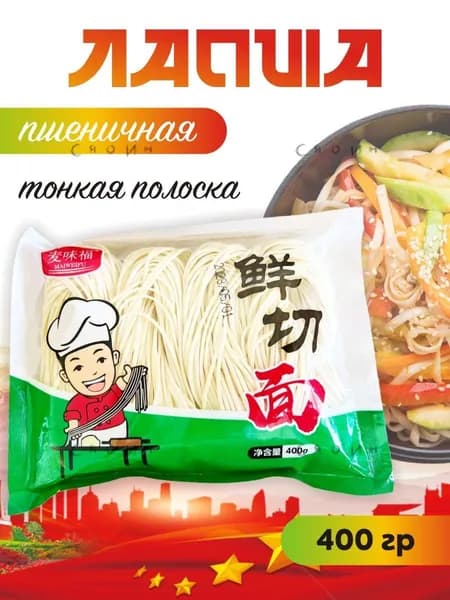 Макароны