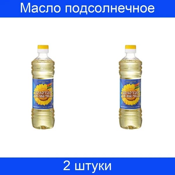 Масло подсолнечное Золотая Семечка рафинированное, 2 штуки по 0,5 л