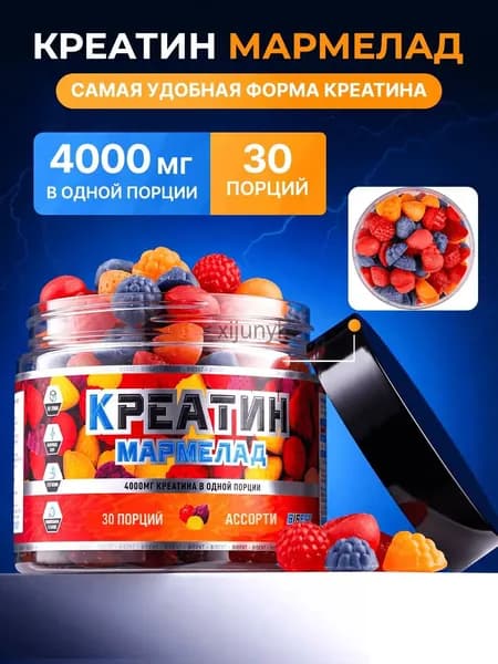Креатин моногидрат BIG CREATINE мармелад 330 грамм, для набора мышечной массы