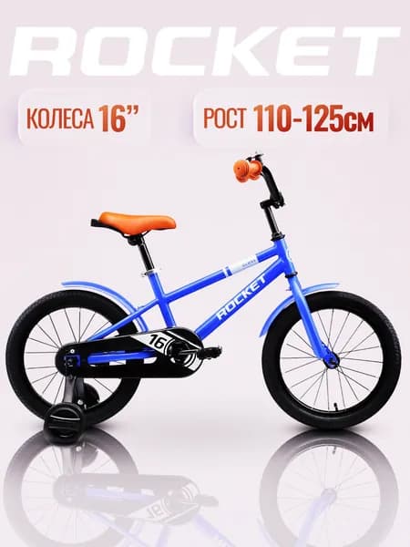 Велосипед 16 дюймов двухколесный детский Rocket Gloss, цвет сиреневый 16.GLOSS.LI.25 ROCKET