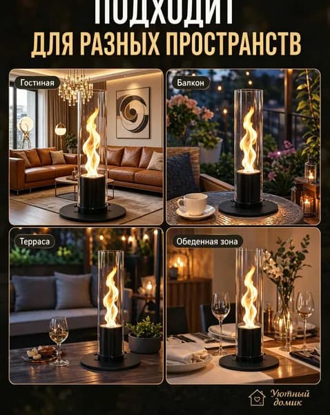 Биокамин