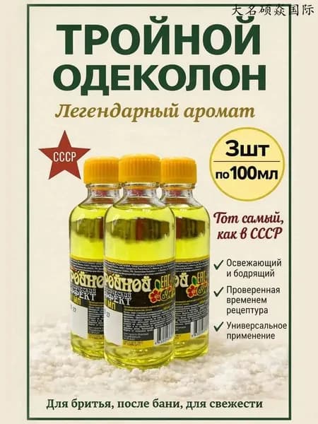 Одеколон одеконька 100 мл