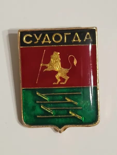 значок ссср. герб судогда