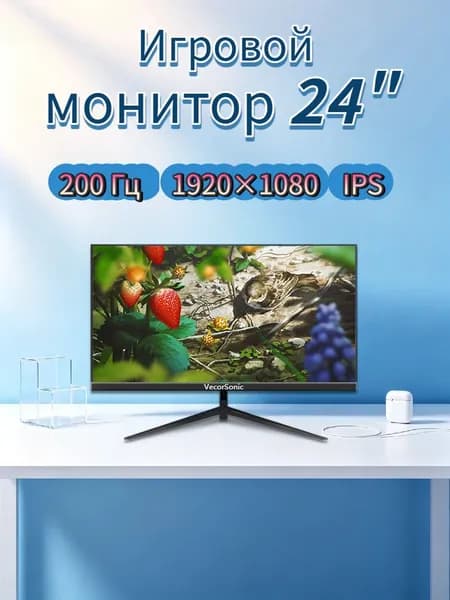 VecorSonic 24" Монитор 200 герц, FULL-HD, IPS (24GA 1K 200HZ ZH-SY40), IPS, 1920x1080, 200 Гц, черный