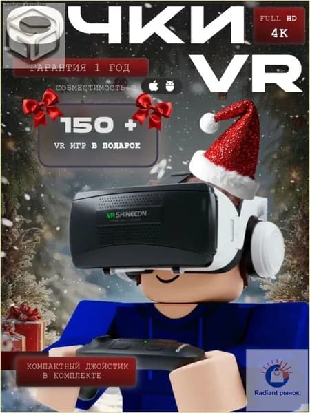 VR-очки