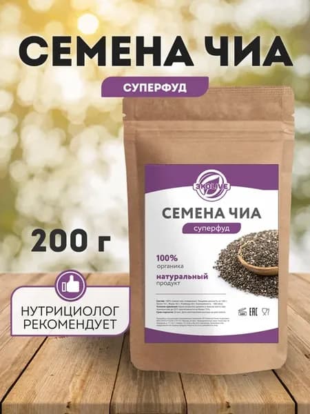 Семена чиа натуральные для похудения