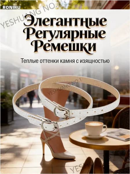 Декор для обуви 2 шт