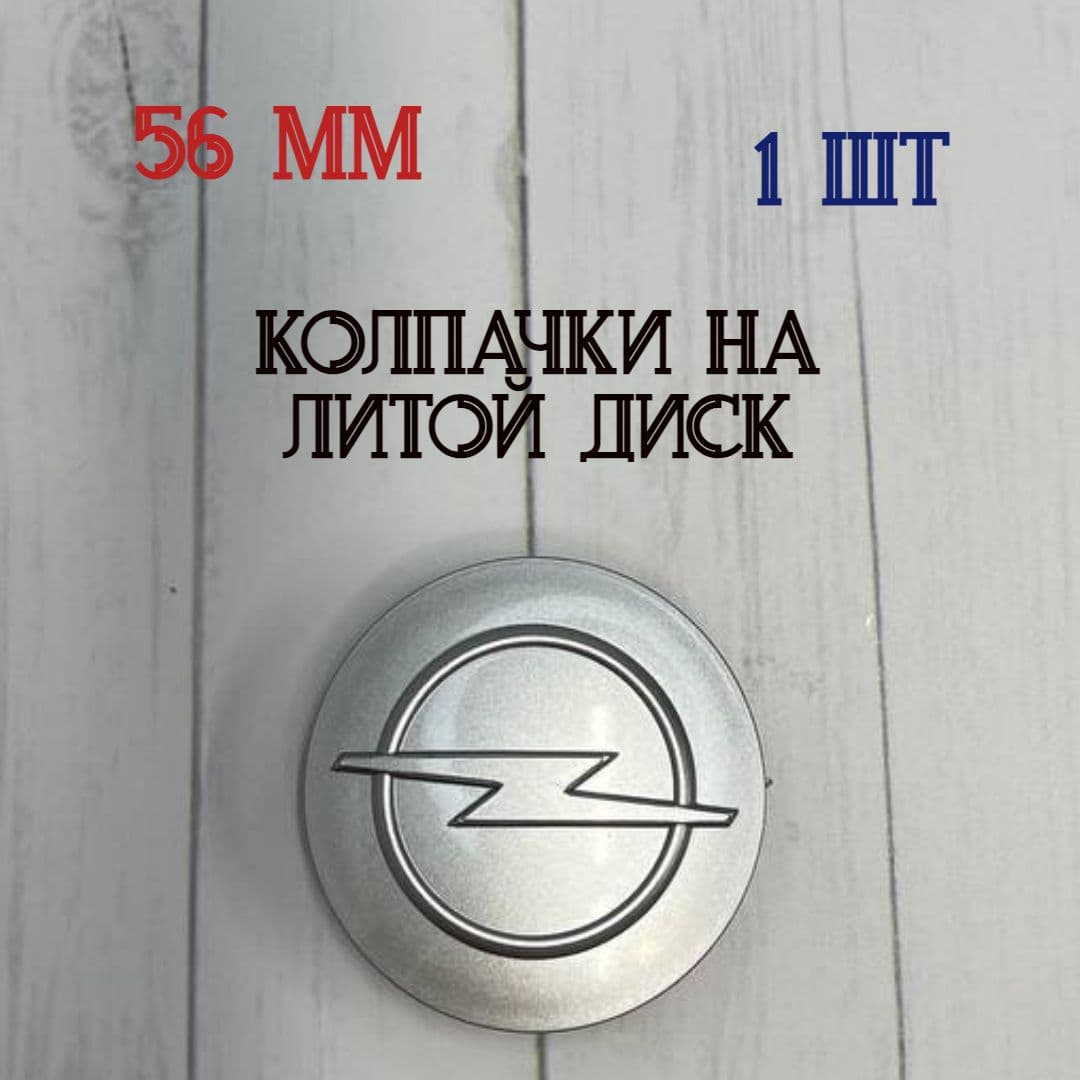 Tyres-Oils-Parts Колпаки на колеса, 6", 1 шт.