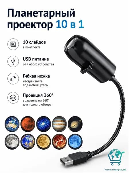 Эксклюзивный LED ночникпроектор с 3Dэффектом звездного неба и луны, применяемый в спальне, детской и романтическом интерьере, оснащенный логотипом.