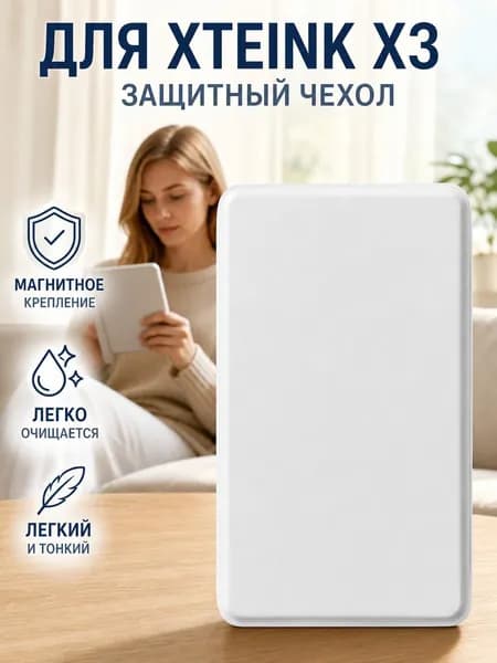 Чехол для электронной книги XTEINK X3 темно-зеленый, с магнитной фиксацией, из кожи PU