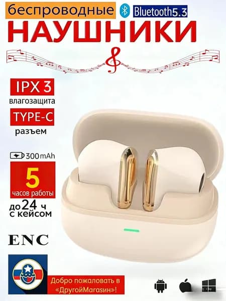 Наушники беспроводные с микрофоном, Bluetooth, USB Type-C, прозрачный