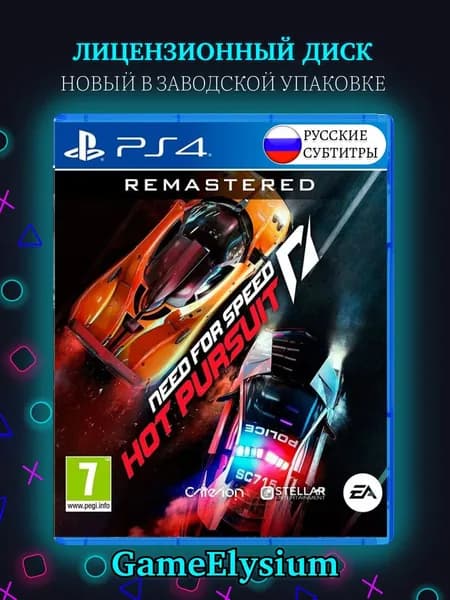 Игра Need for Speed Hot Pursuit Remastered PS4 (PlayStation 4, PlayStation 5, Русские субтитры)