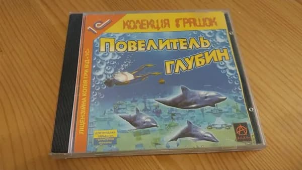 Игра Повелитель глубин (PC, Windows