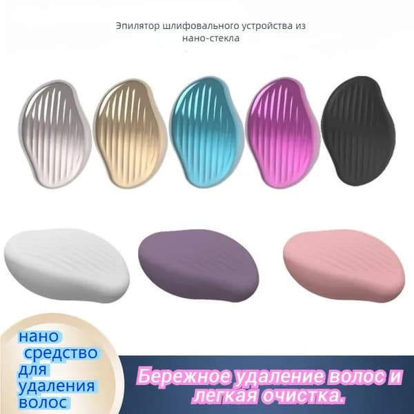 Эпилятор tuomaoyi