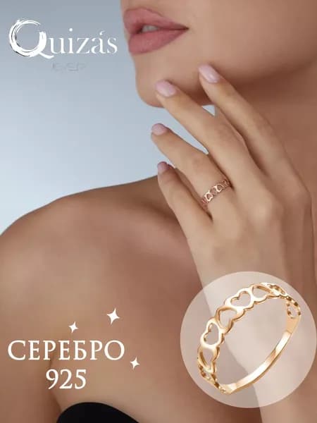 Кольцо женское из серебра 925 пробы "Сердце" позолоченное Quizas