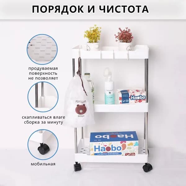 Этажерка, 1 секц., ABS пластик, Металл, 34.5х19х60 см