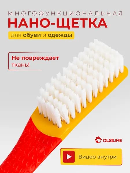 Щетка для одежды, обуви 1 шт