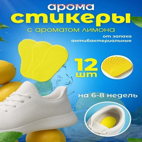 Средство для ухода за обувью Дезодорант