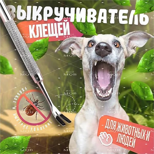 Удалитель клещей металлический