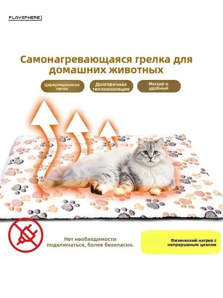 Эксклюзивный самонагревающийся лежак для собаки