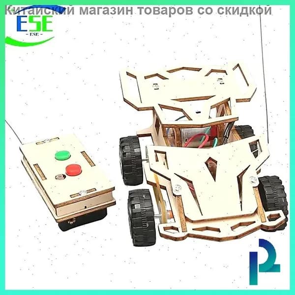 Электромобили с дистанционным управлением, небольшие научно-технические производства, деревянные игрушки для сборки пазлов, реквизит для обучения физическим экспериментам
