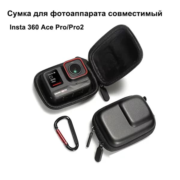 Мини-сумка Insta 360 Ace Pro/ Insta 360 Ace Pro2 Сумка для фотоаппарата