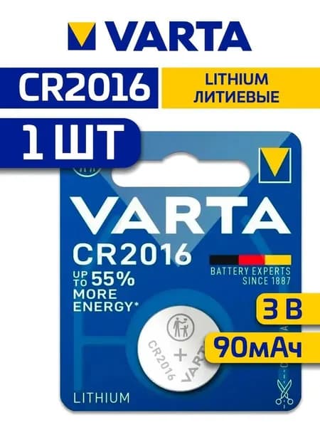 Батарейка литиевая Varta CR2016