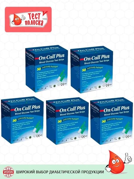 Тест-полоски Он Колл Плюс (On Call Plus), 5x50 (250 штук)