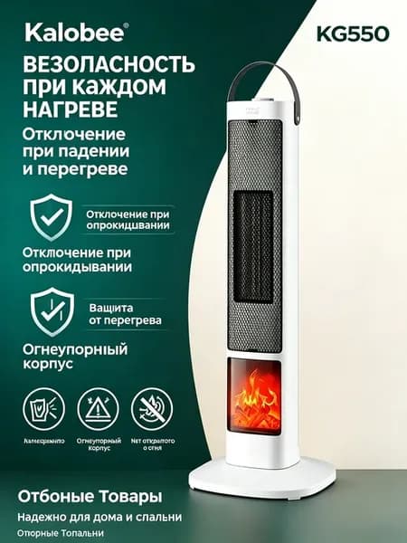 Обогреватель PTC 1500Вт 30м² 3мин тихий 40дБ