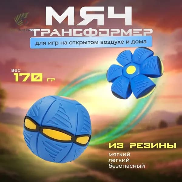 Мяч-попрыгун, Складной и прыгающий детский игрушечный мяч, 1 шт