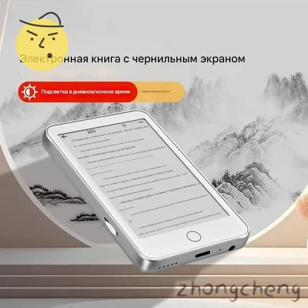 4" Электронная книга, белый, прозрачный
