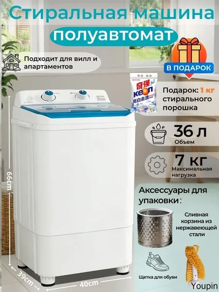Портативная стиральная машинка