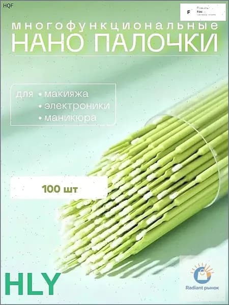 Ватные палочки, 100 шт.